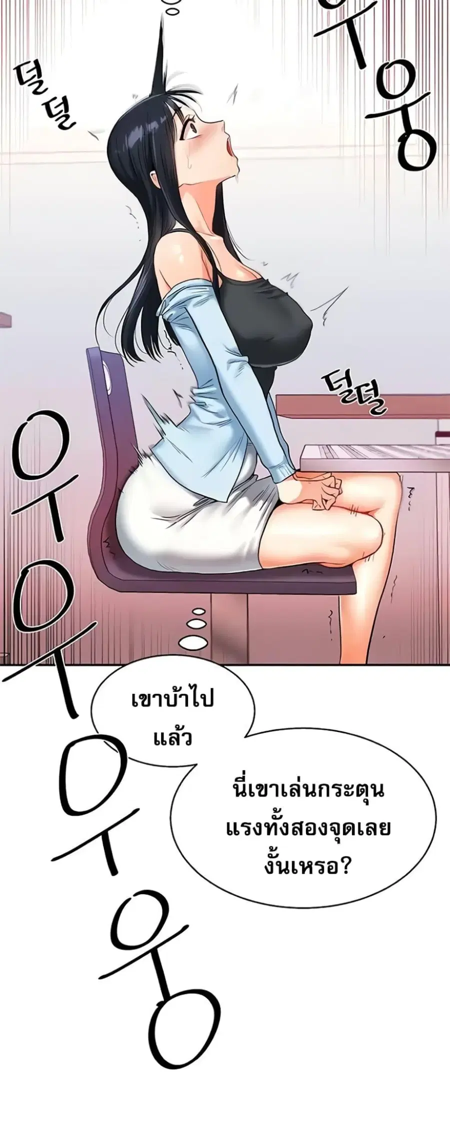 Relationship Reversal ตอนที่ 14 — page 57 of 61