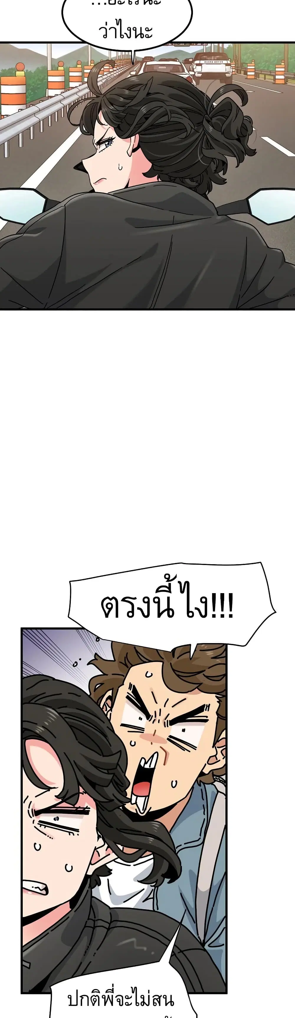 The Turning Point ตอนที่ 120 — page 7 of 50