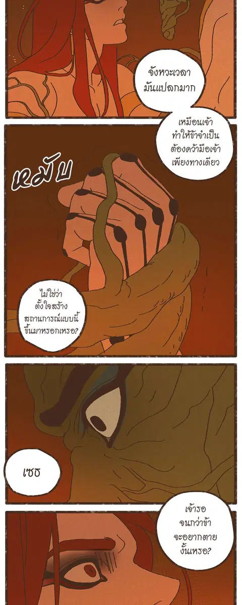 ENNEAD ตอนที่ 22 — page 15 of 30