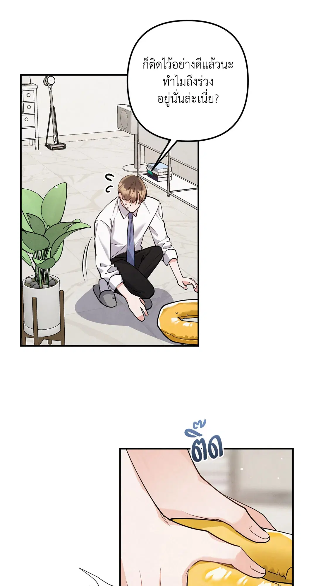 Roses and Champagne ตอนที่ 73.01 — page 28 of 58