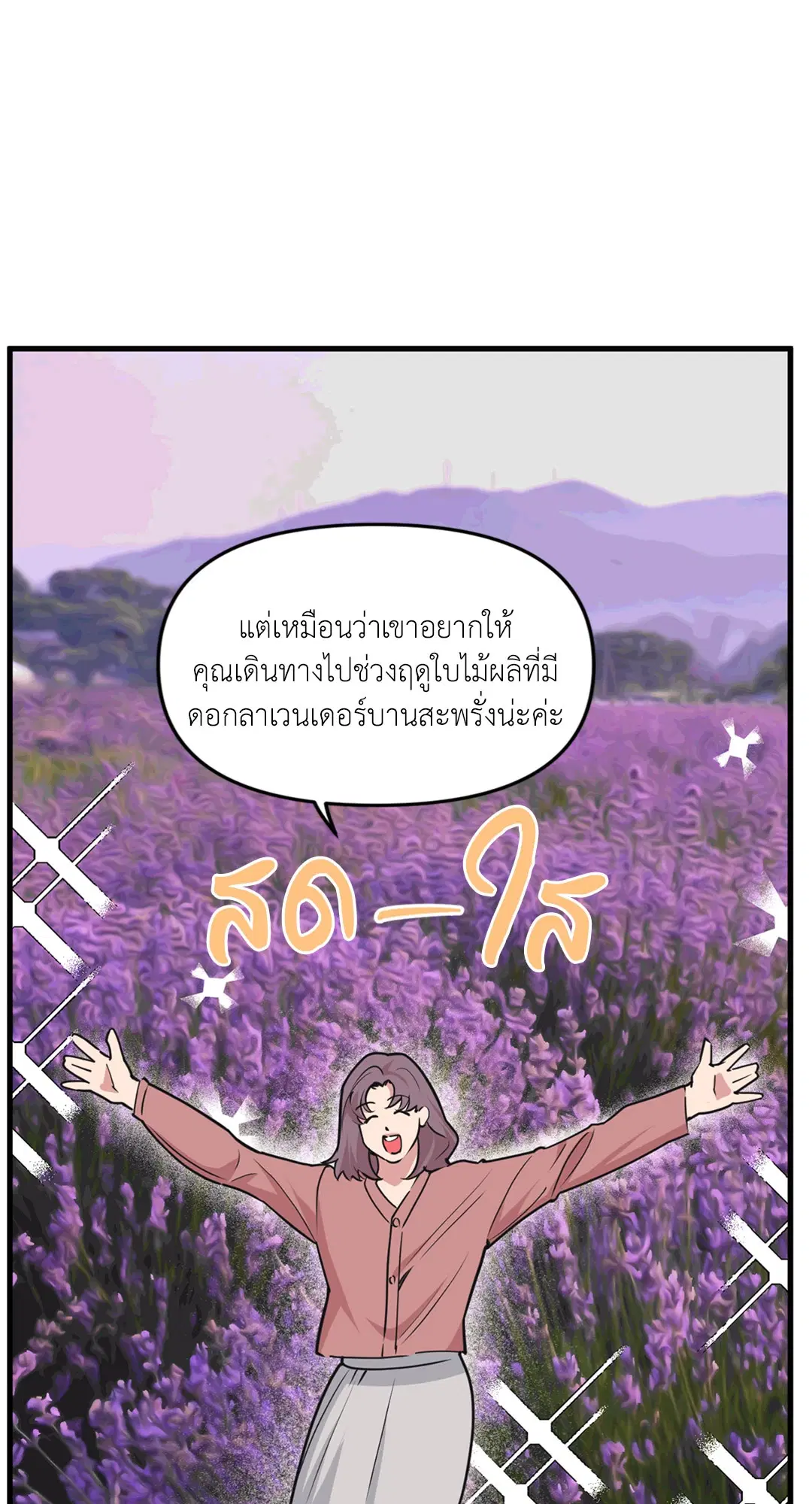 Full Volume ตอนที่ 76.4 — page 30 of 57