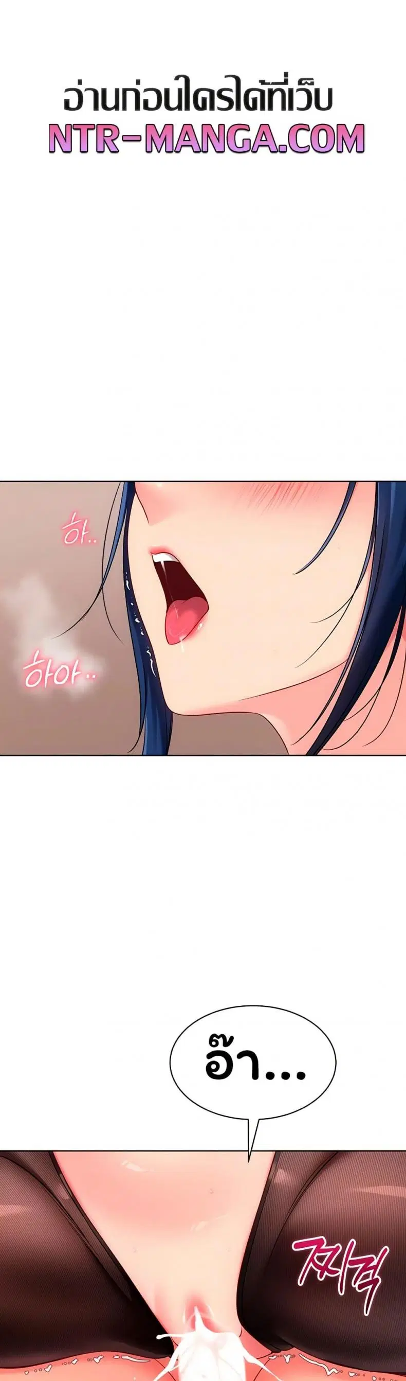 Set It! ตอนที่ 96 — page 6 of 50