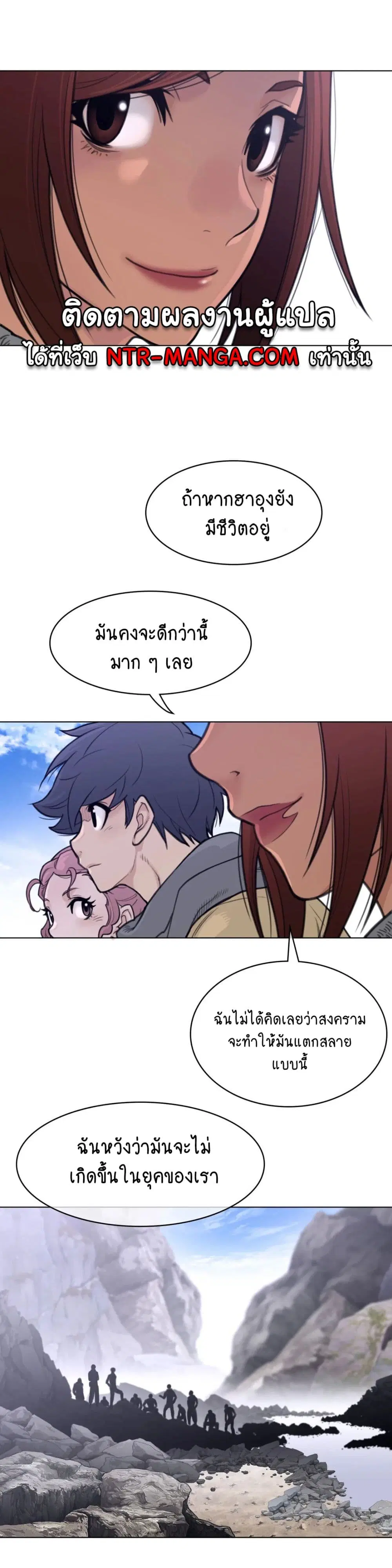 Perfect Half ตอนที่ 155 — page 14 of 19