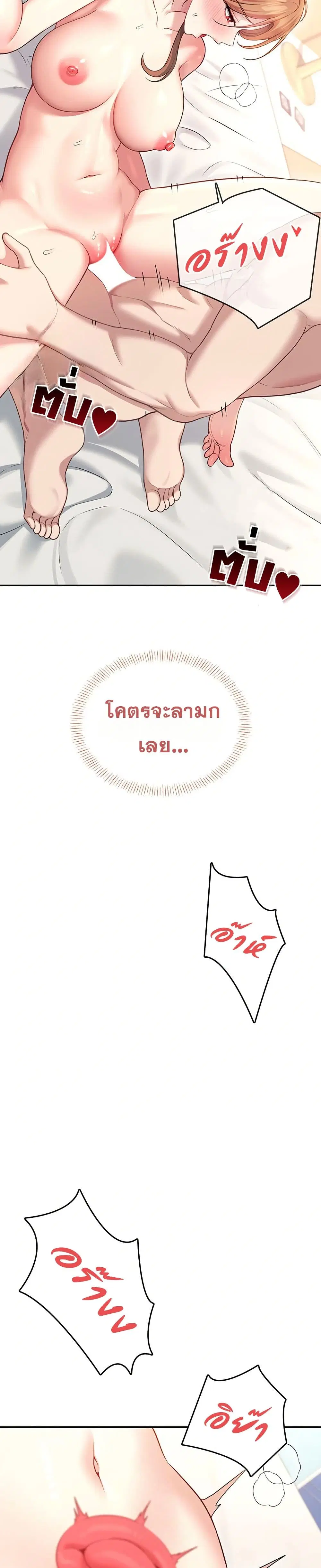 Wireless Touch ตอนที่ 49 — page 11 of 51