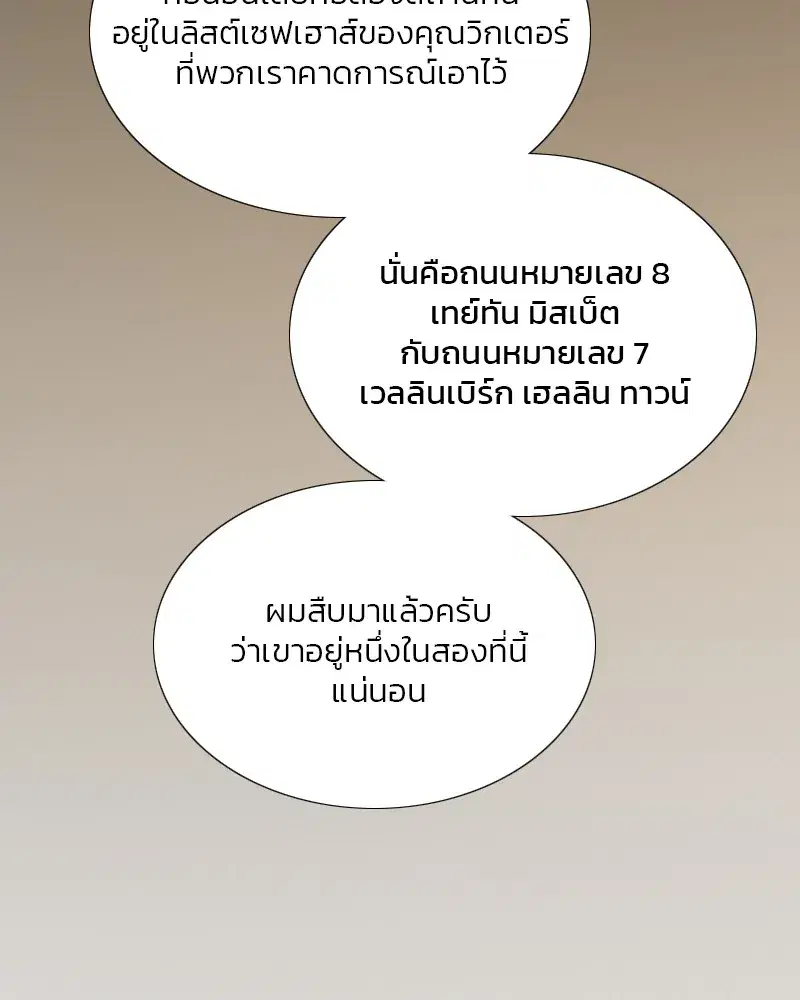 Serena ตอนที่ 71 — page 131 of 167