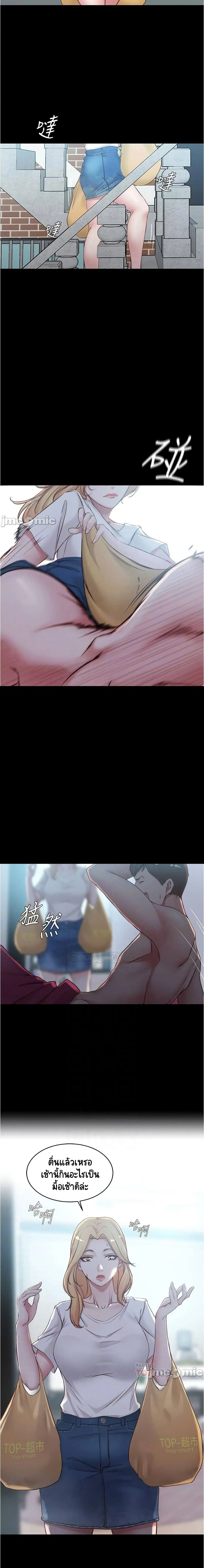 Panty Note ตอนที่ 43 — page 6 of 15