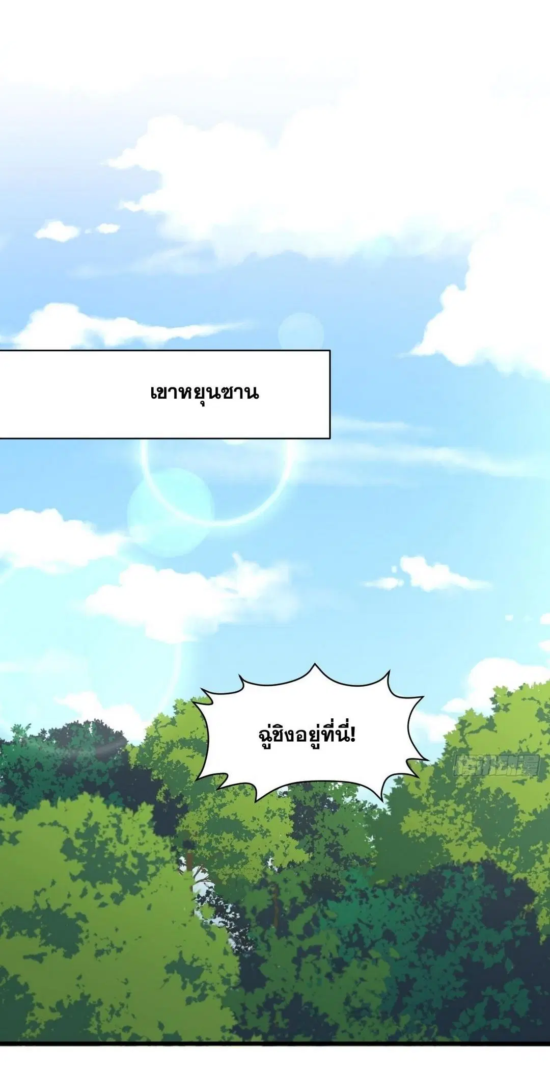 Immortal Swordsman in the Reverse World ตอนที่ 378 — page 36 of 49