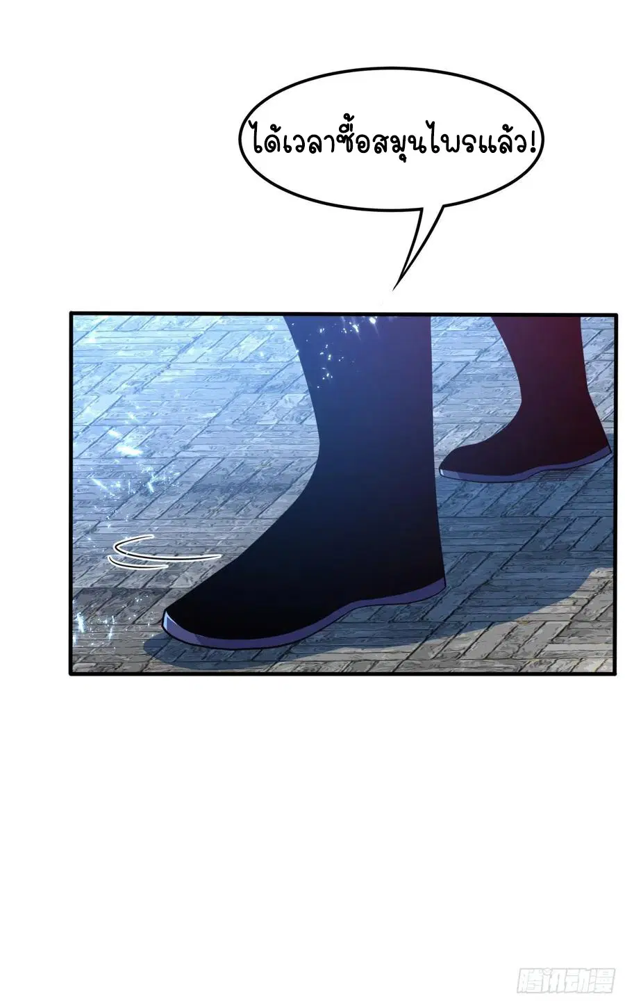 Wu Ni ตอนที่ 79 — page 26 of 33