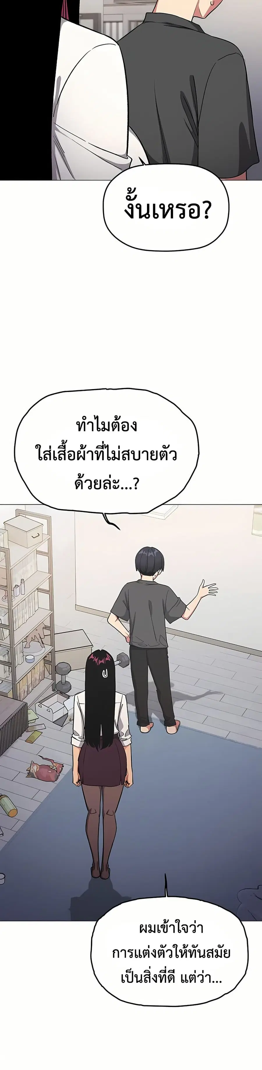 Stop Smoking ตอนที่ 96 — page 27 of 53