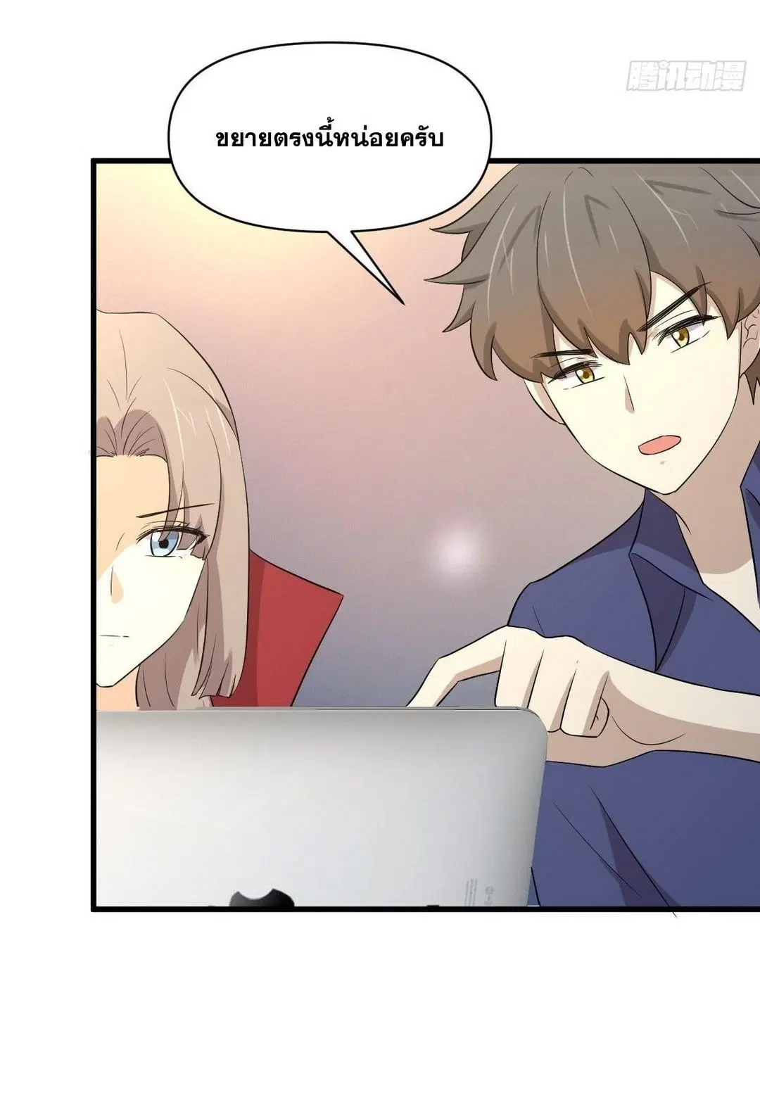 Immortal Swordsman in the Reverse World ตอนที่ 373 — page 25 of 43