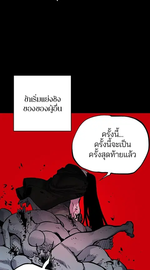 The Player ตอนที่ 18 — page 21 of 116