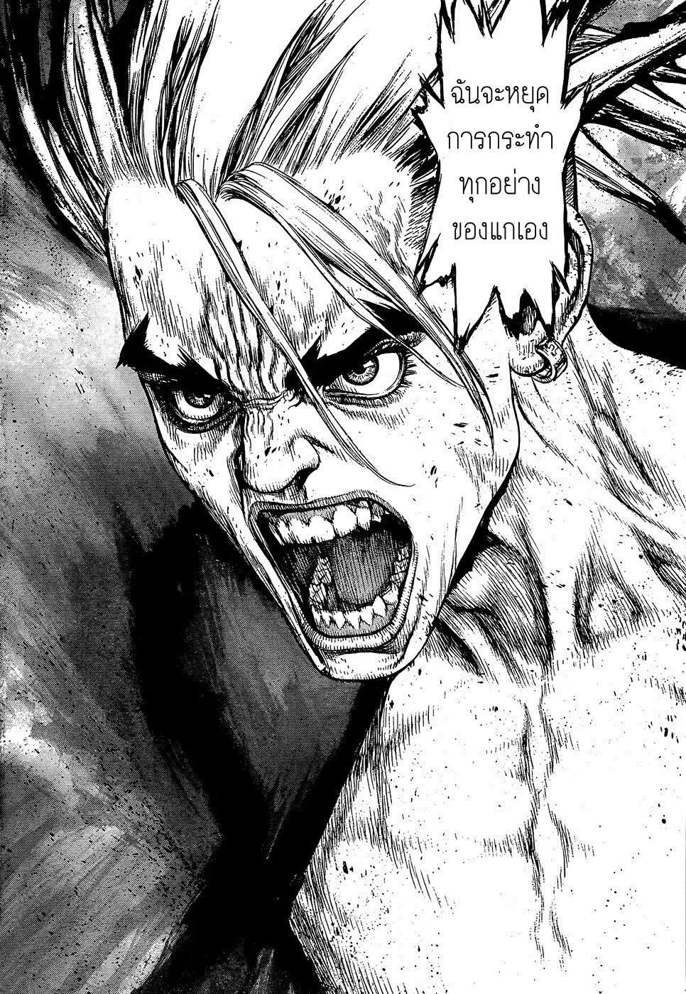Sun-ken Rock ตอนที่ 107 — page 17 of 22