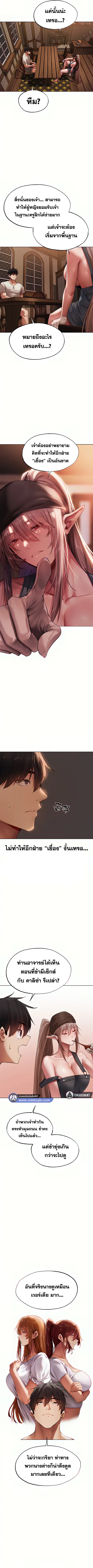 Milf Hunting in Another World ตอนที่ 22 — page 7 of 11