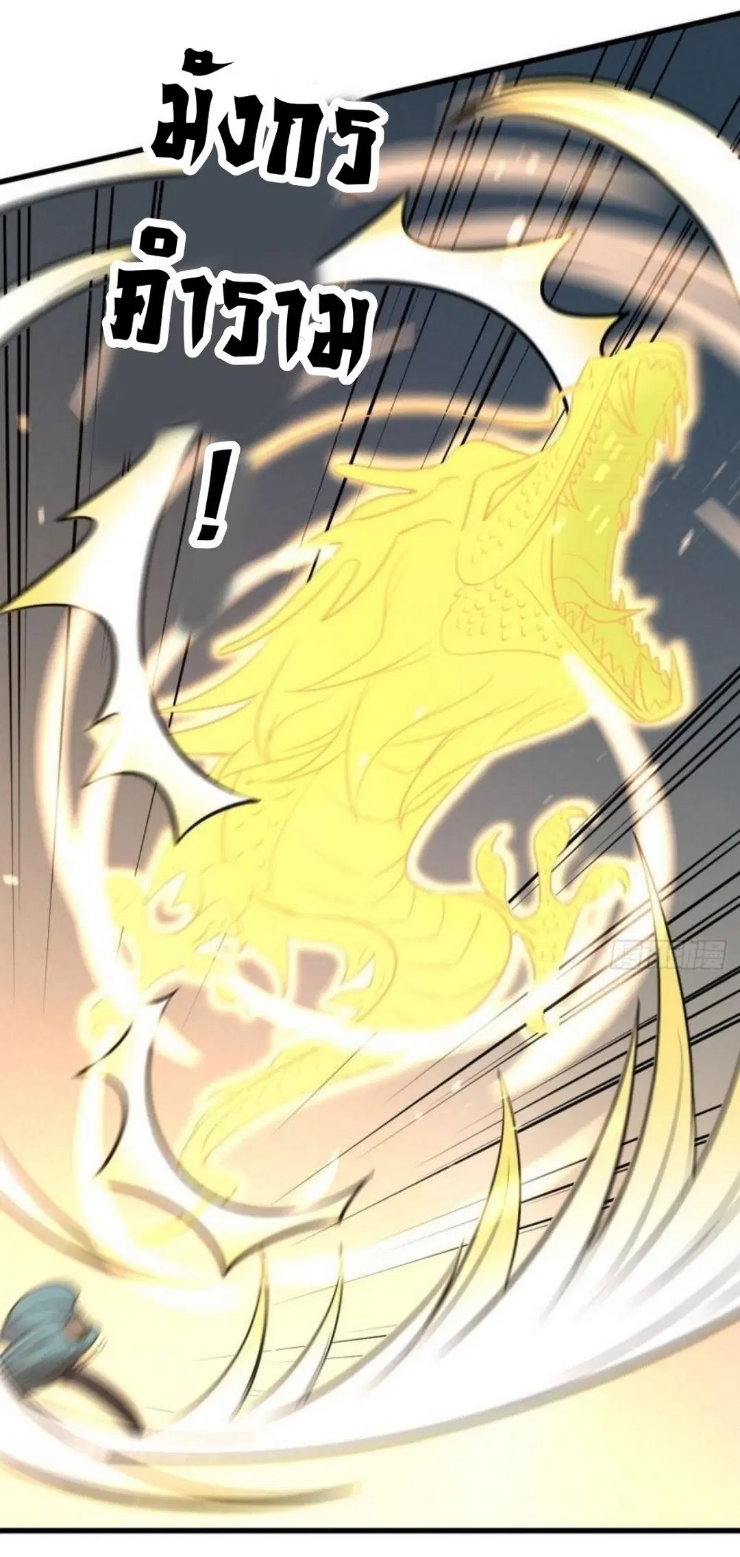 Immortal Swordsman in the Reverse World ตอนที่ 280 — page 30 of 40
