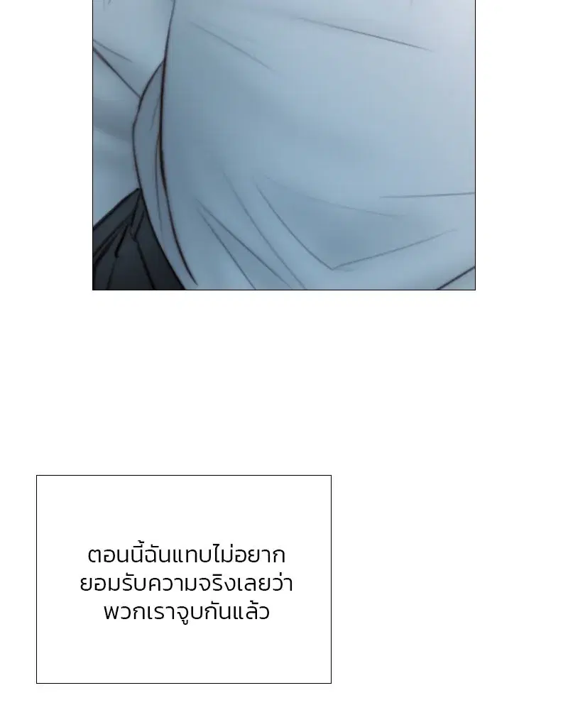 Serena ตอนที่ 76 — page 7 of 154