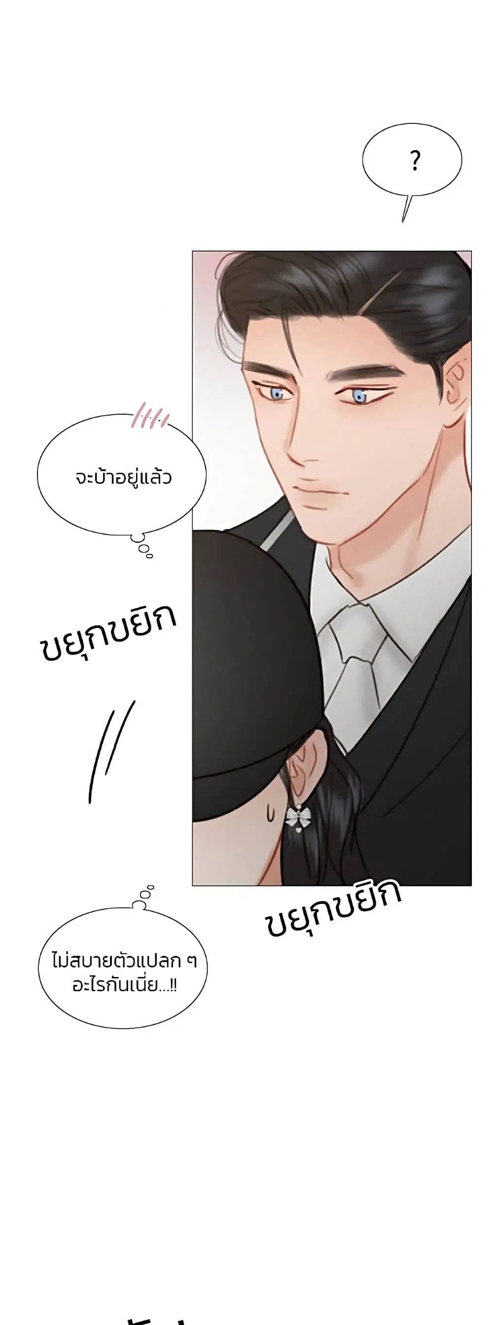 Serena ตอนที่ 53 — page 21 of 62