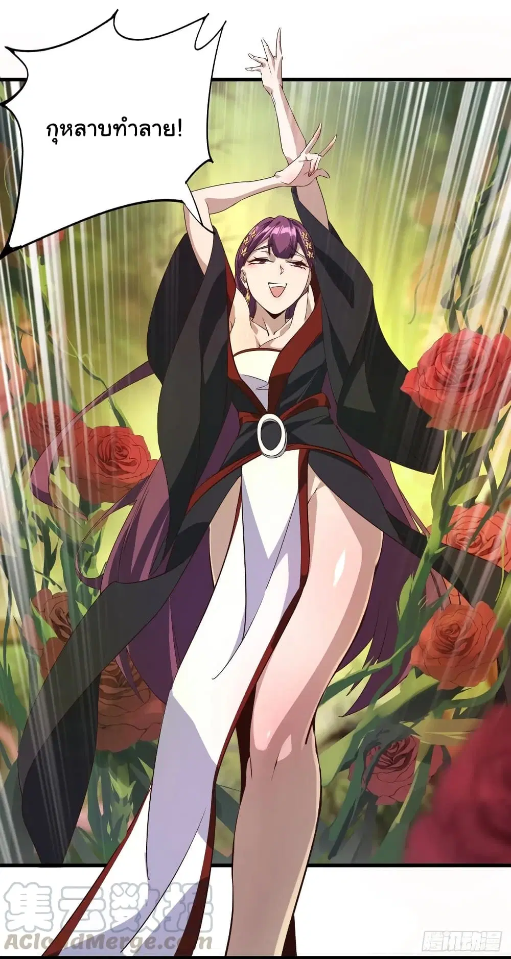 Super Harem Card ตอนที่ 96 — page 25 of 29
