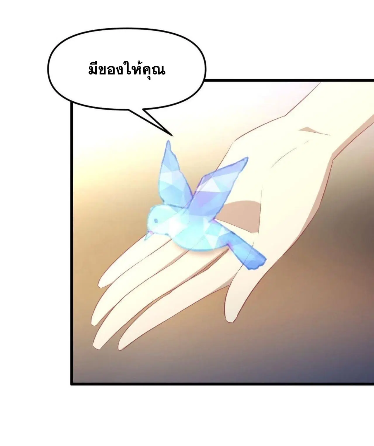 Immortal Swordsman in the Reverse World ตอนที่ 322 — page 15 of 42