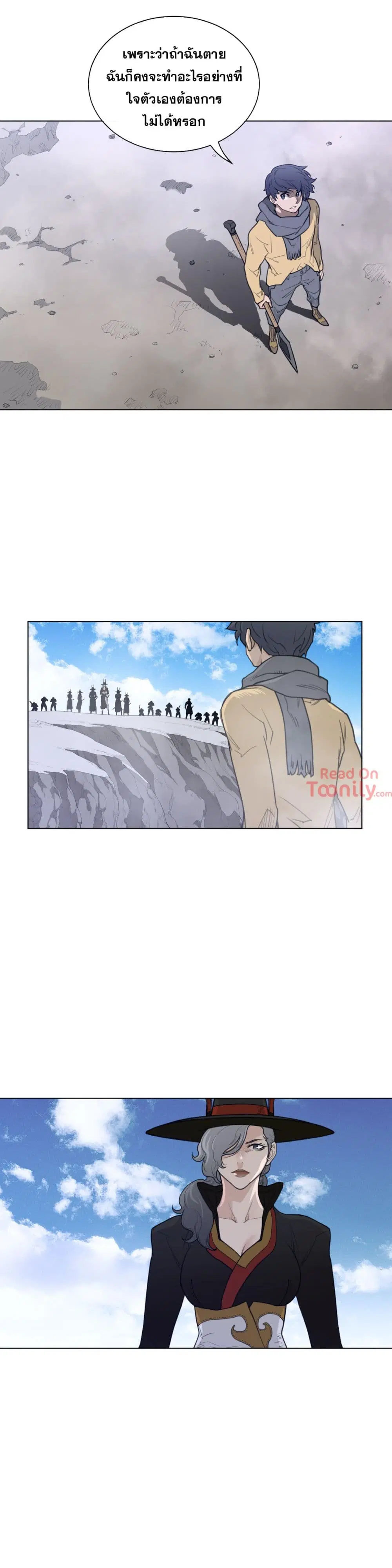 Perfect Half ตอนที่ 97 — page 9 of 21
