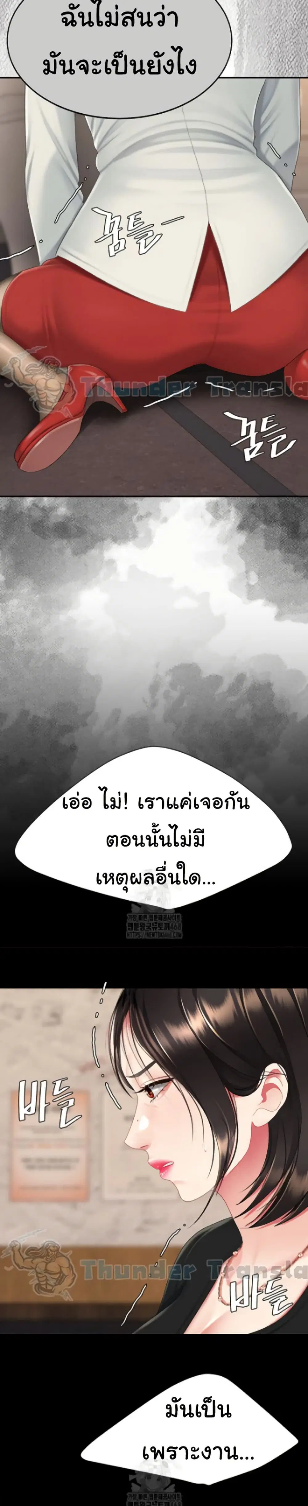 Go Ahead Mom ตอนที่ 114 — page 40 of 51