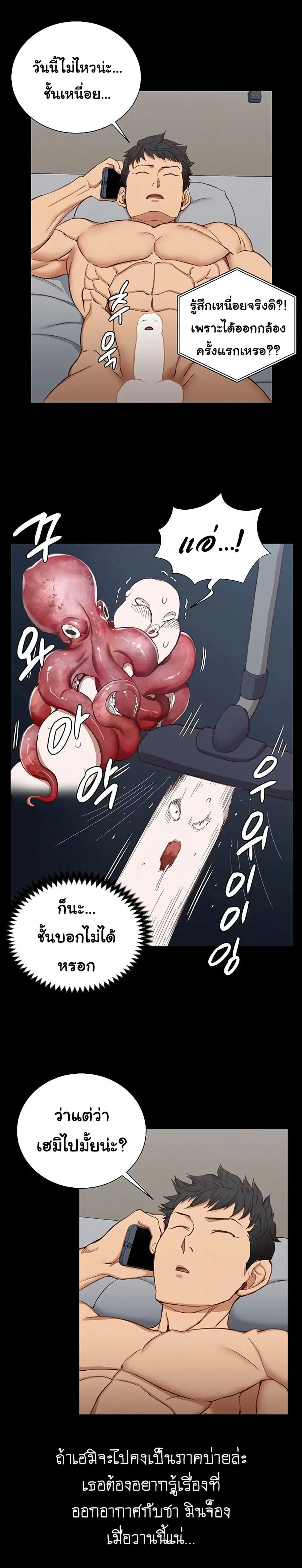 His Place ตอนที่ 119 — page 10 of 21