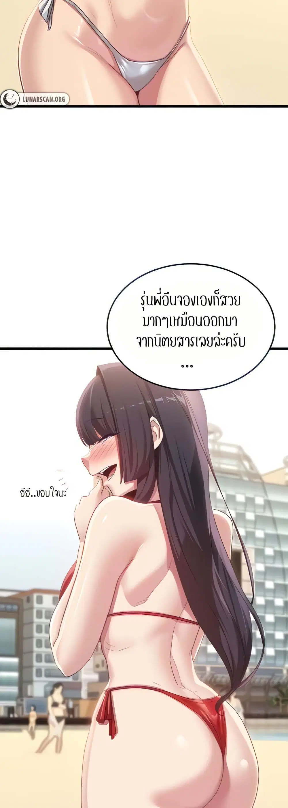 Sextudy Group ตอนที่ 109 — page 11 of 52