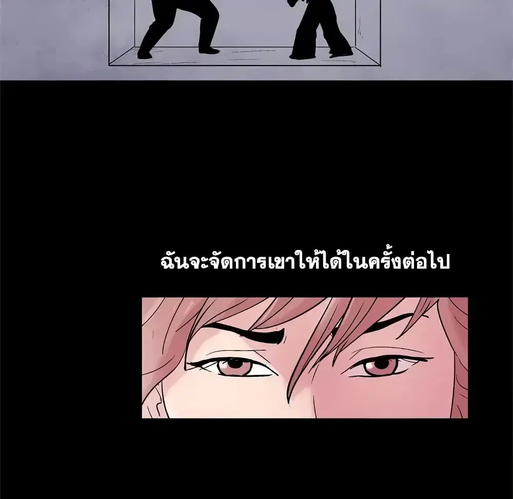 Project Utopia ตอนที่ 39 — page 53 of 80