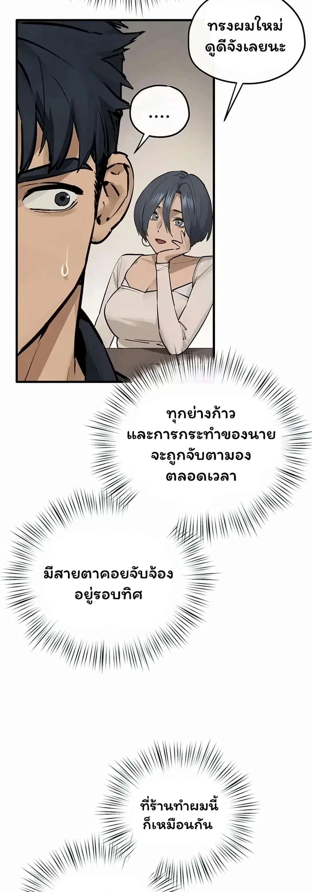 Moby Dick ตอนที่ 105 — page 30 of 50