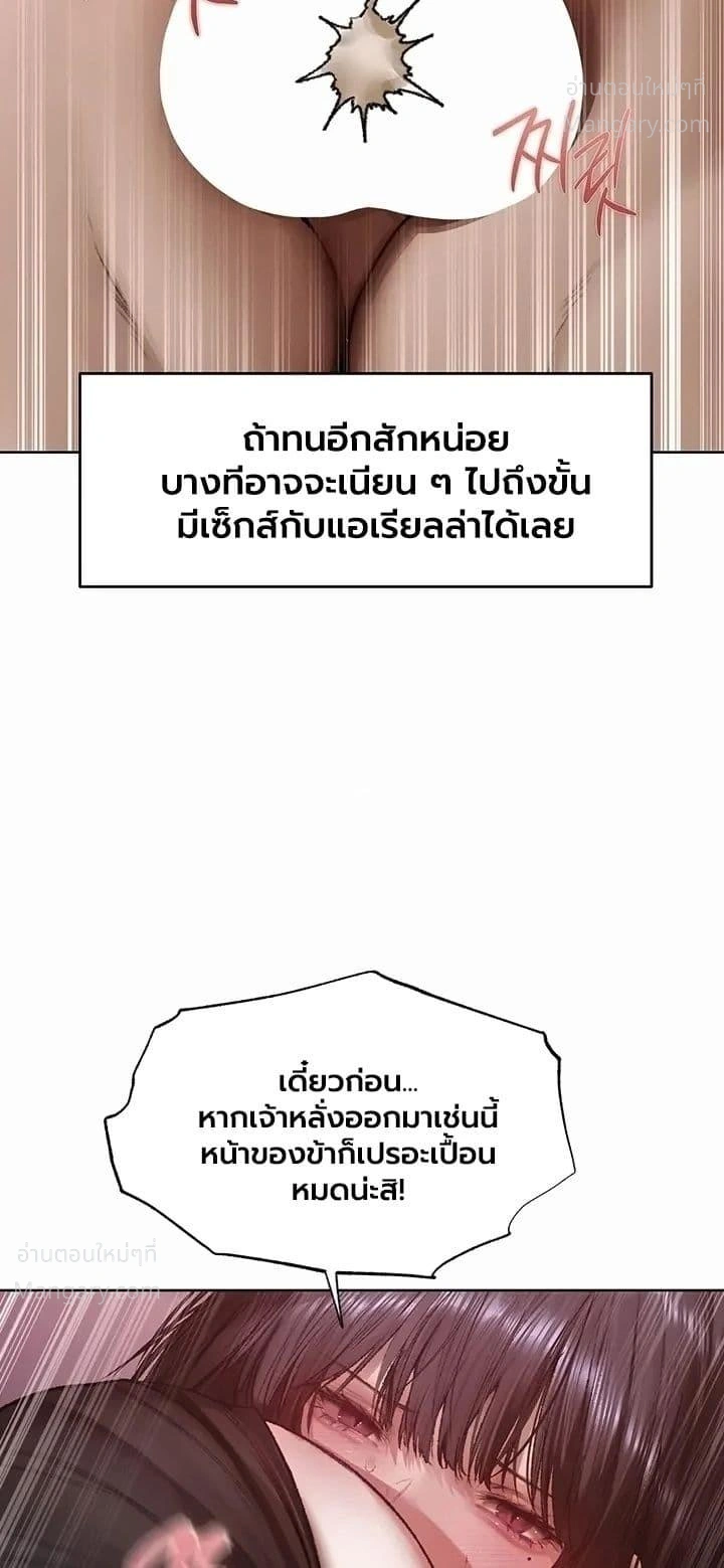 Milf Hunting in Another World ตอนที่ 139 — page 32 of 50
