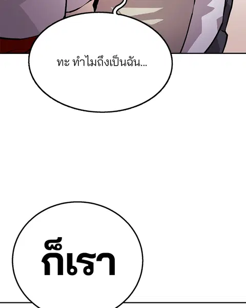 The Player ตอนที่ 1 — page 82 of 246