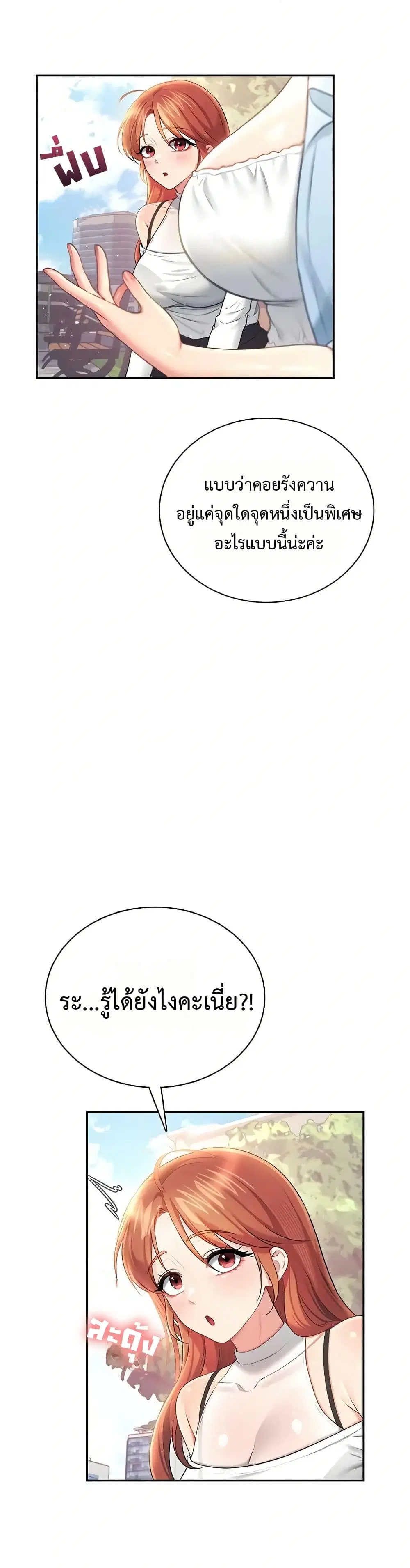 Wireless Touch ตอนที่ 86 — page 5 of 51