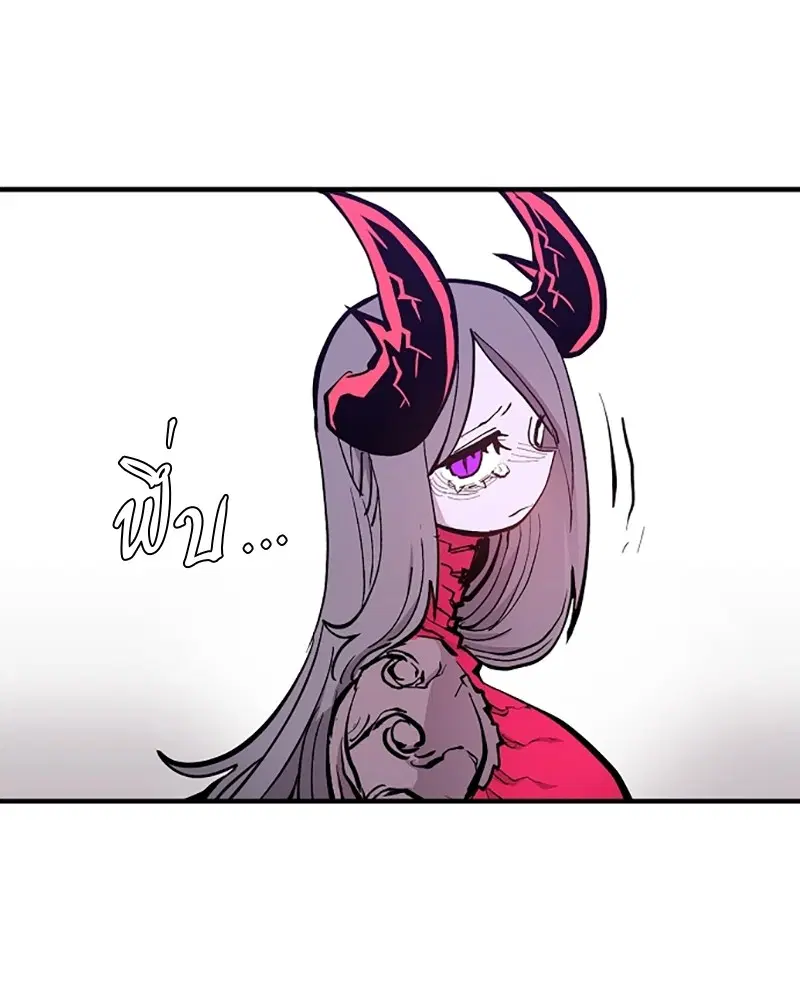 The Player ตอนที่ 141 — page 153 of 174