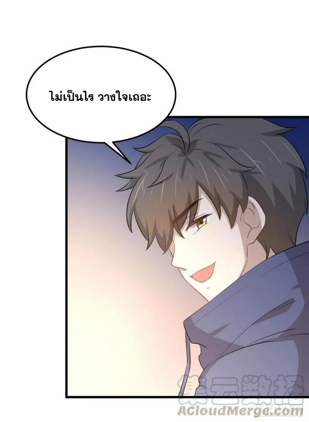 Immortal Swordsman in the Reverse World ตอนที่ 201 — page 28 of 34