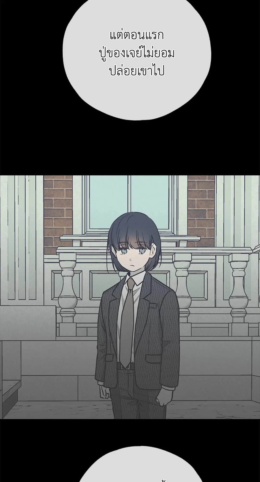 PAYBACK ตอนที่ 76 — page 80 of 111
