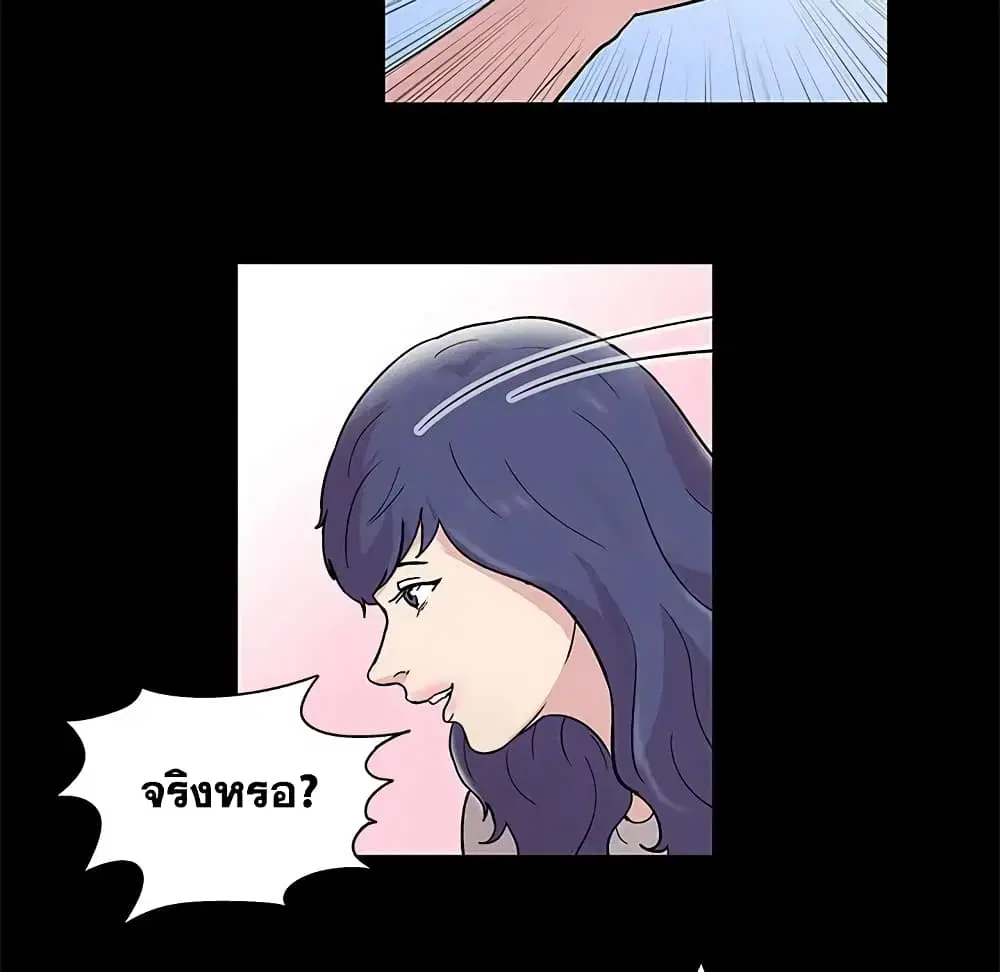 Project Utopia ตอนที่ 44 — page 36 of 61