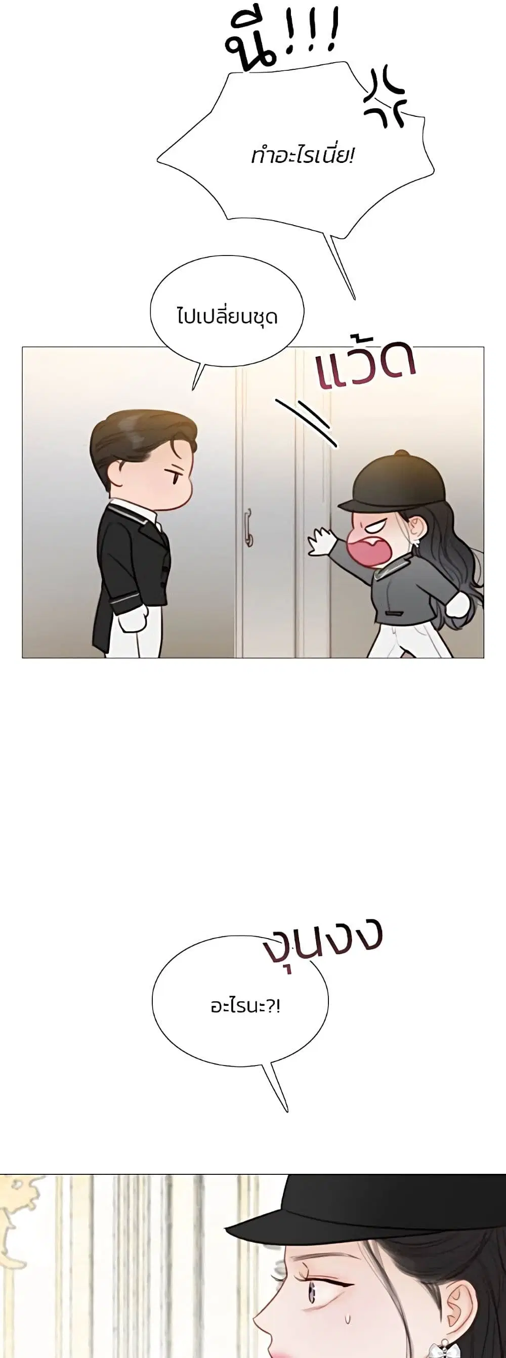 Serena ตอนที่ 53 — page 7 of 62