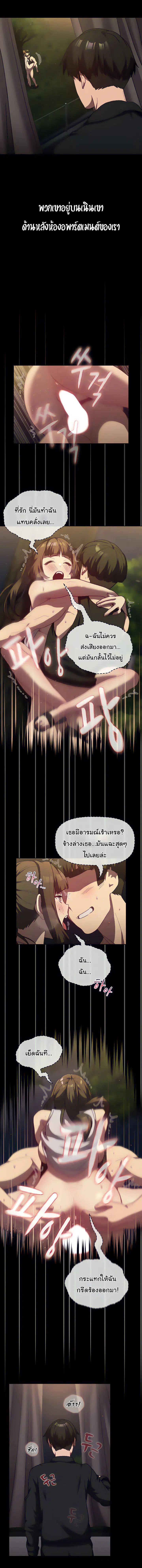 What Do I Do Now? ตอนที่ 33 — page 2 of 19