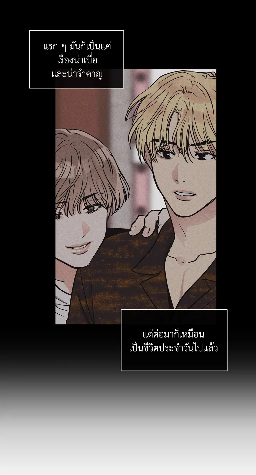 PAYBACK ตอนที่ 7 — page 5 of 72
