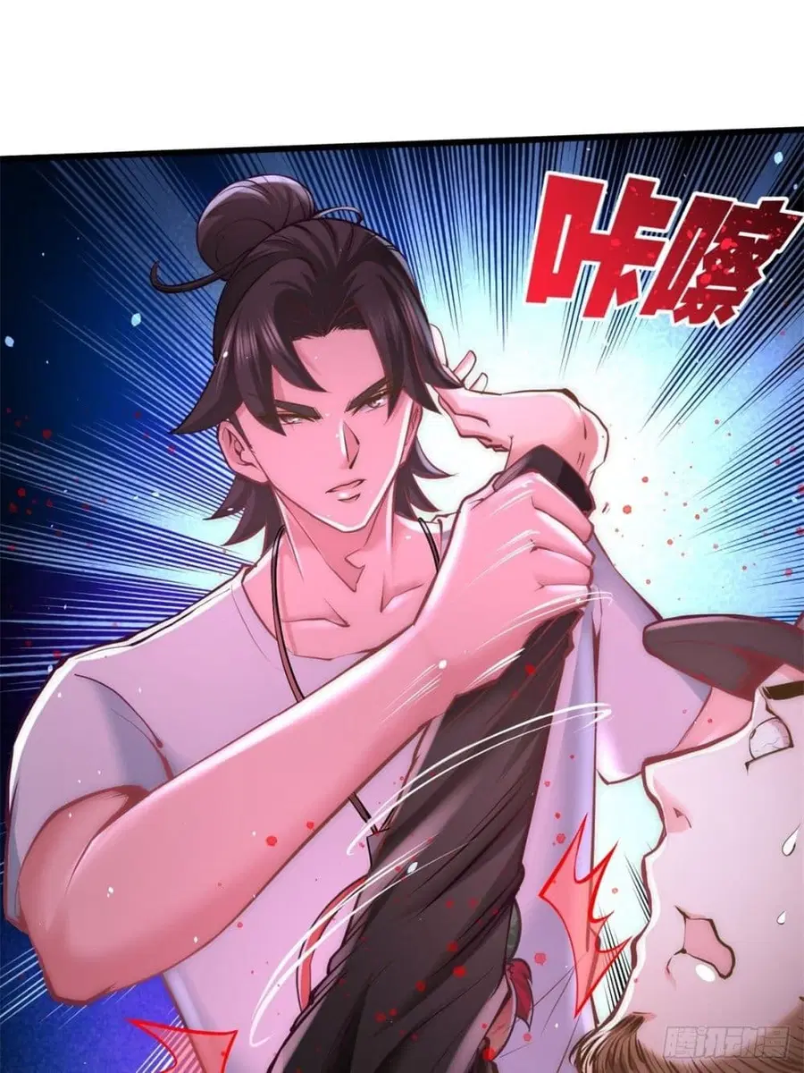 Dragon King Hall ตอนที่ 10 — page 22 of 50