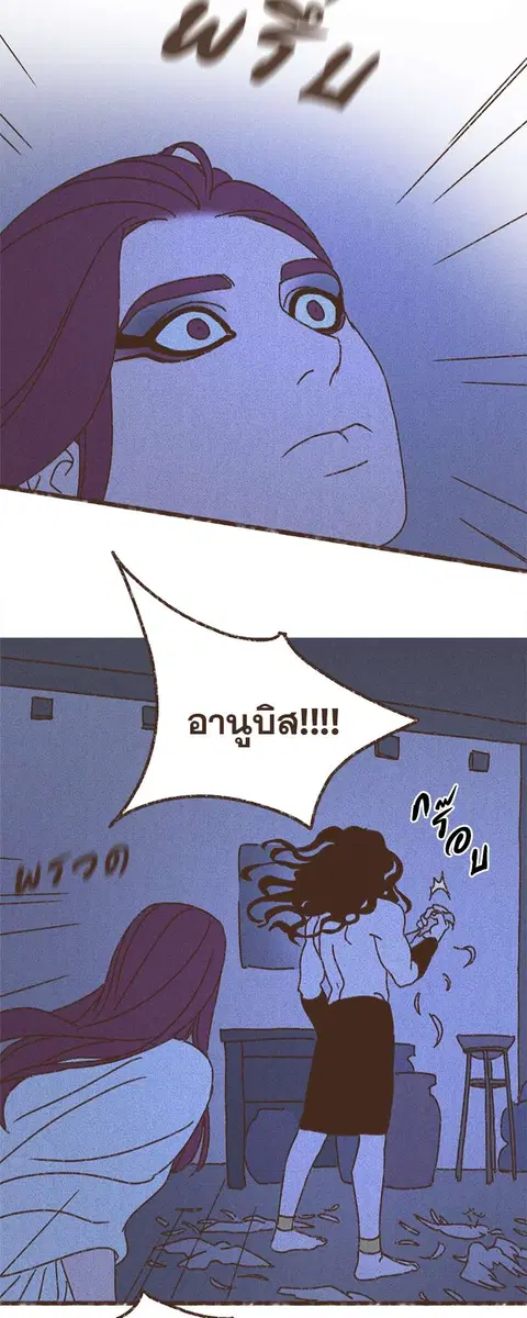 ENNEAD ตอนที่ 60 — page 17 of 29