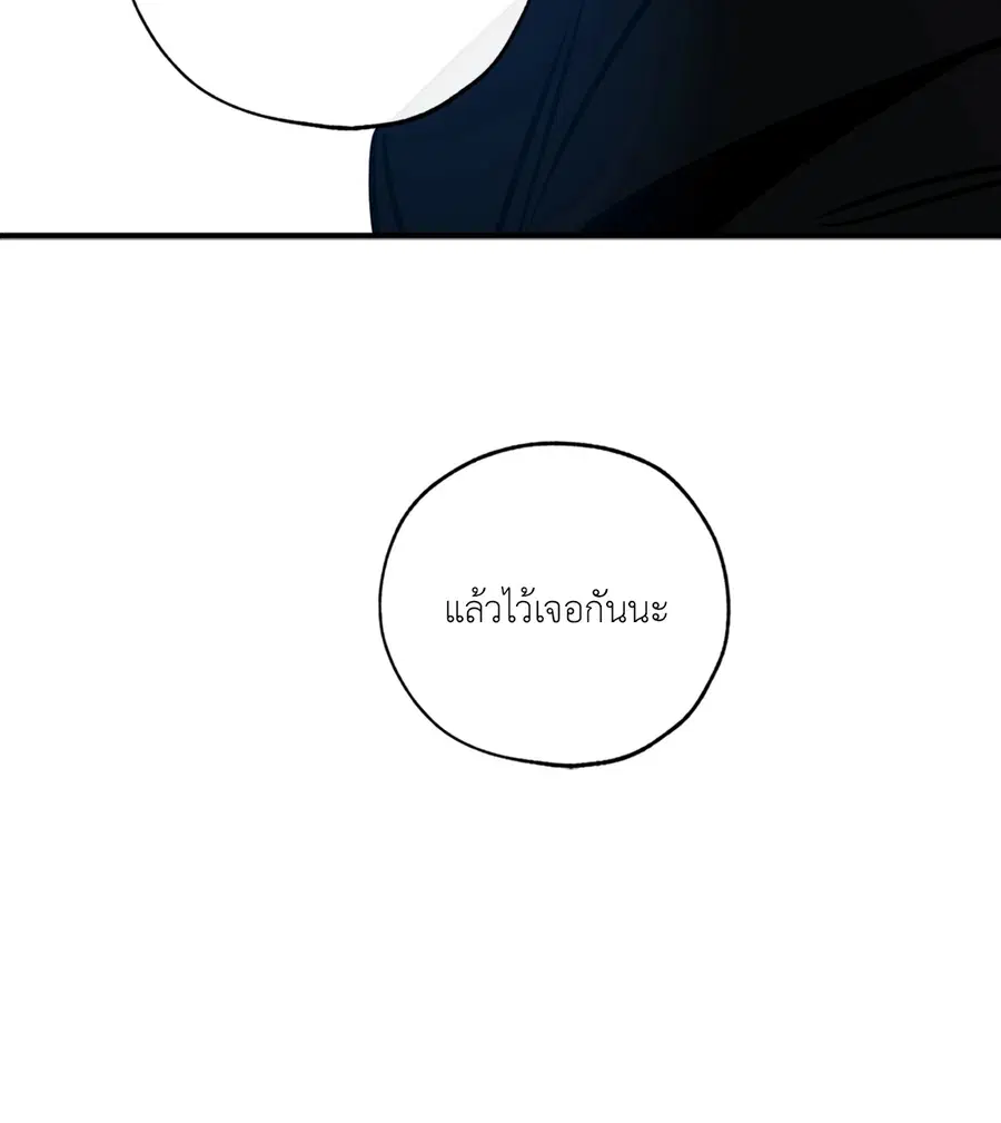 Lucky Paradise ตอนที่ 76 — page 78 of 89
