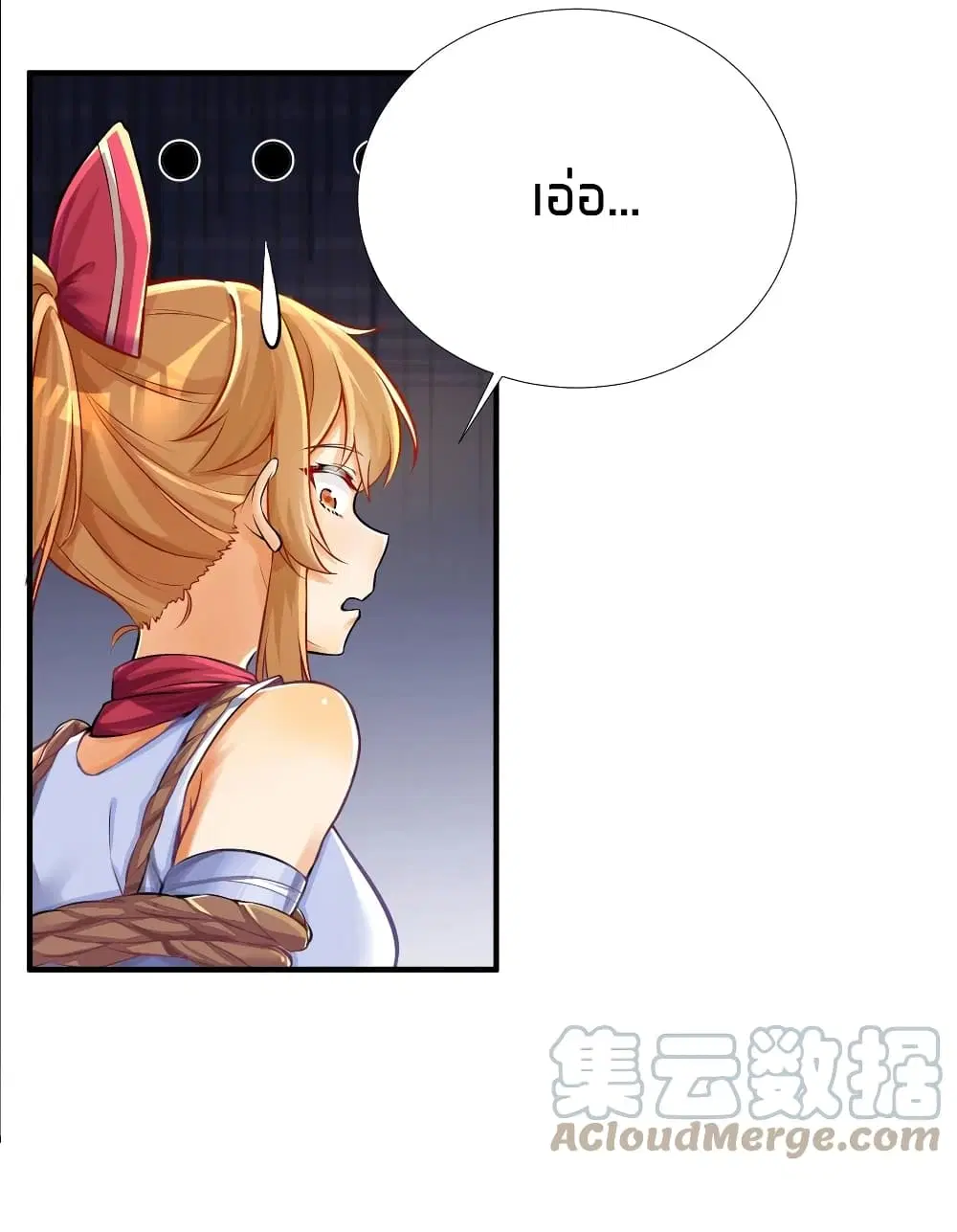 What Happended? Why I become to Girl? ตอนที่ 64 — page 47 of 48