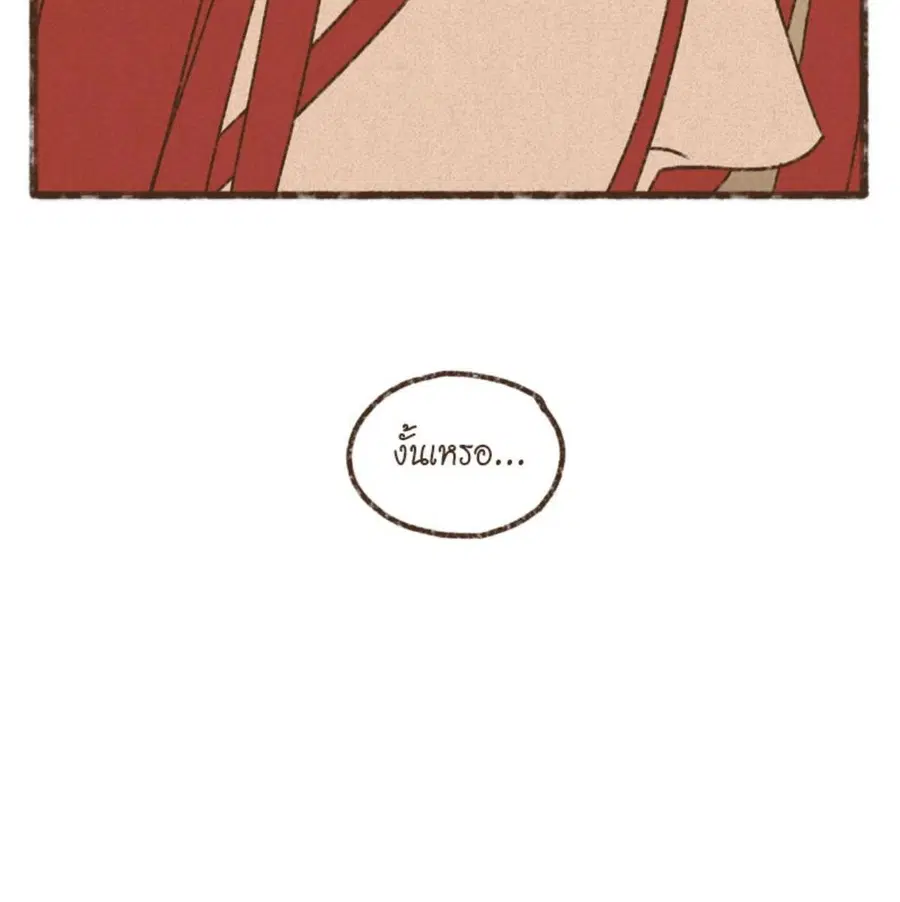 ENNEAD ตอนที่ 87 — page 10 of 62