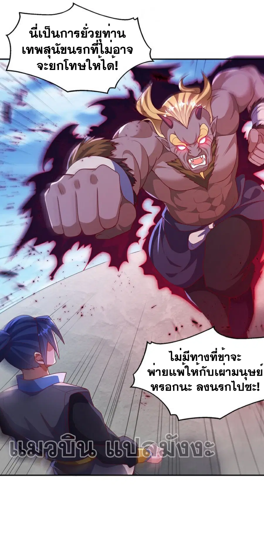 Wu Ni ตอนที่ 412 — page 36 of 36