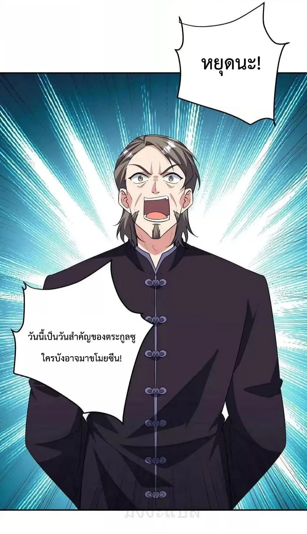 Dragon King Hall ตอนที่ 218 — page 22 of 36