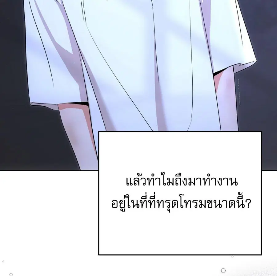 Cat Therapy – ปะปี๊เสพติดเหมียว! ตอนที่ 4 — page 117 of 142