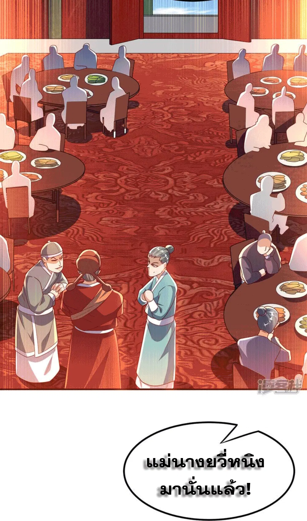 Wu Ni ตอนที่ 252 — page 7 of 41