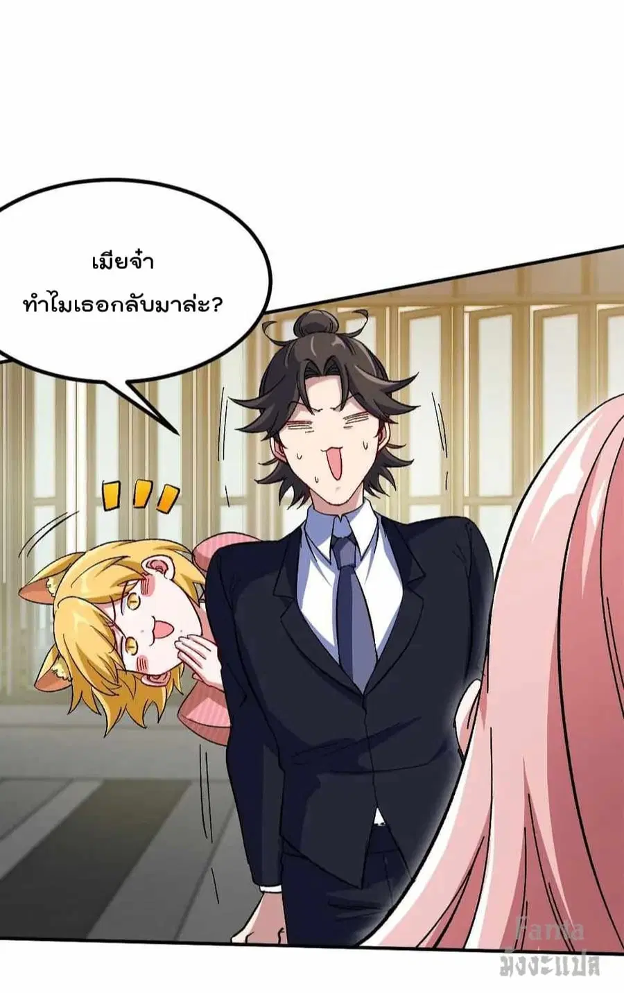 Dragon King Hall ตอนที่ 117 — page 19 of 36