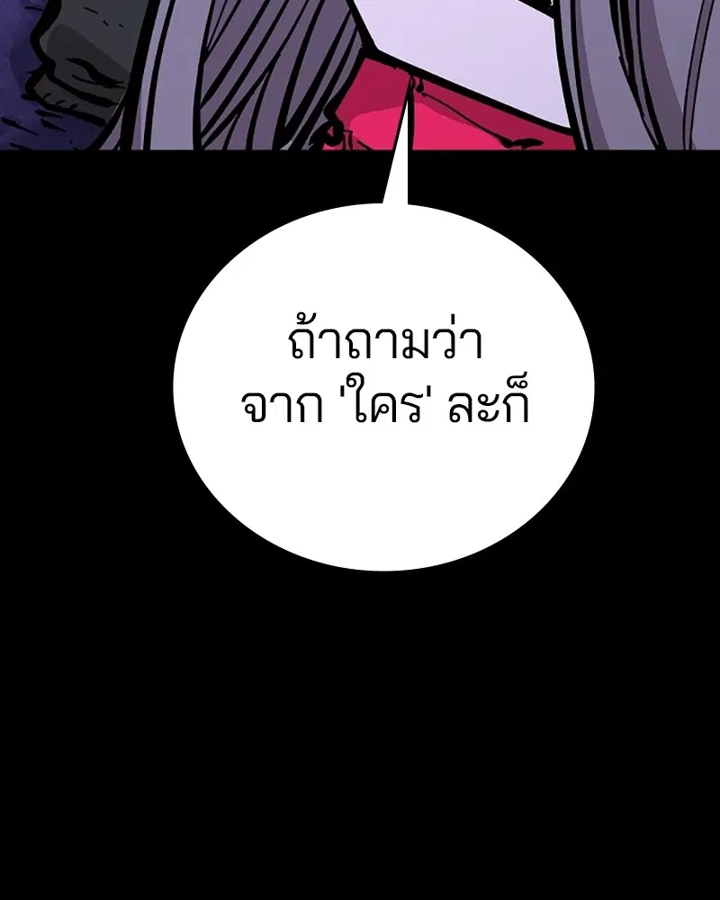 The Player ตอนที่ 142 — page 125 of 167