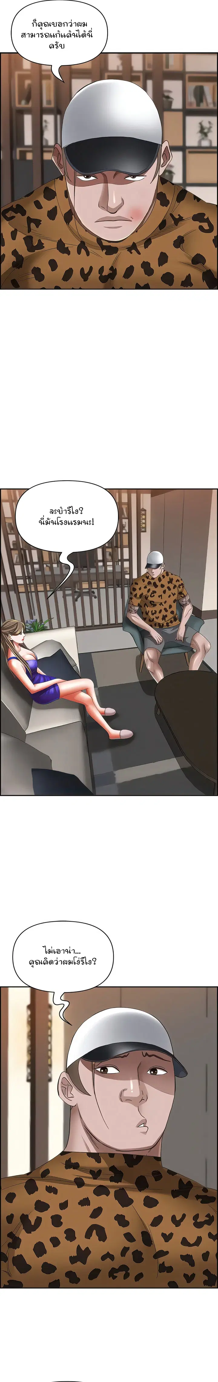 Living With A Milf ตอนที่ 98 — page 10 of 26